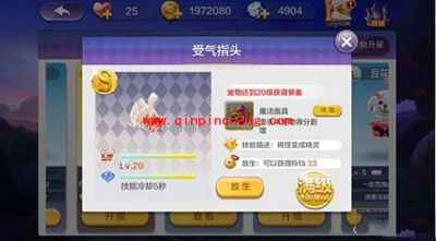 天天风之旅受气指头获得方式与使用攻略