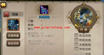 刀塔传奇觉醒洗炼的目的与作用详解