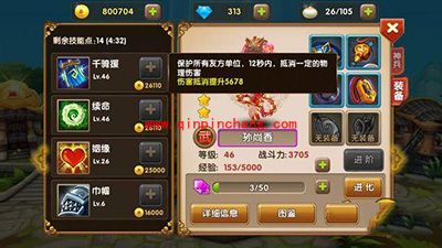 全民闯天下孙尚香属性技能介绍