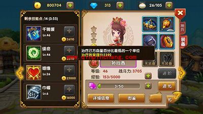 全民闯天下孙尚香属性技能介绍