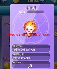 天天酷跑小蜜桃经典搭配刷分攻略