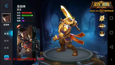 全民超神攻略：圣战神宝石镶嵌推荐