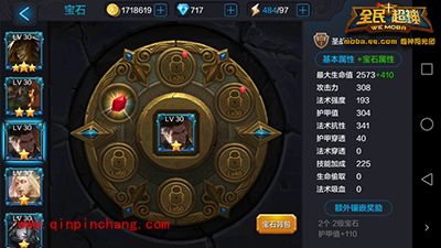 全民超神攻略:圣战神宝石镶嵌推荐