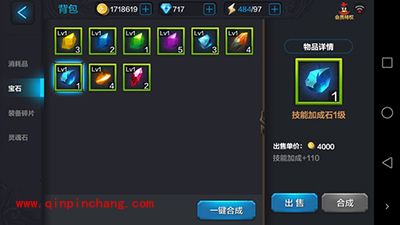 全民超神攻略:圣战神宝石镶嵌推荐