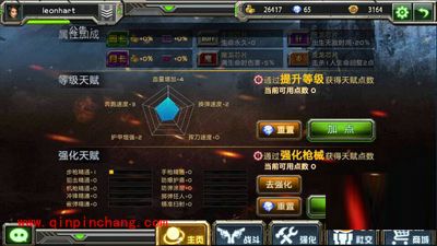 全民枪战天赋系统最全使用攻略