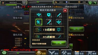 全民枪战天赋系统最全使用攻略