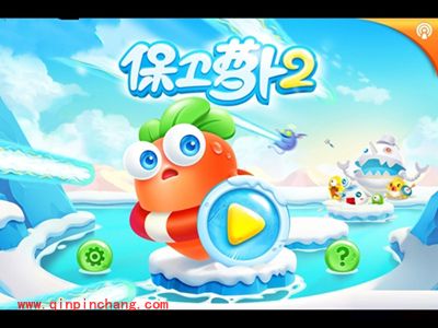 保卫萝卜2新手入门必看攻略