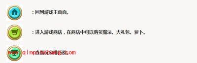 保卫萝卜2新手入门必看攻略