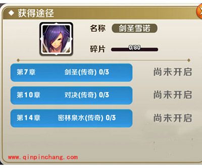 天天传奇攻略：剑圣威尔怎么获得