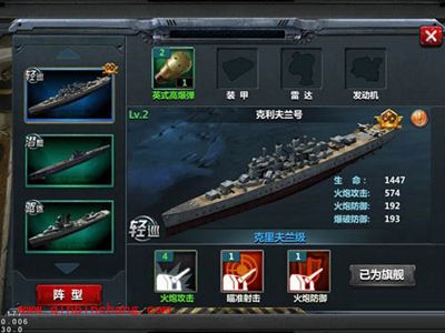 海上战舰来袭!军事游戏战舰帝国评测