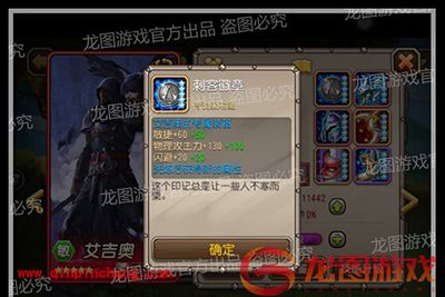 刀塔传奇手游新英雄艾吉奥觉醒流程介绍