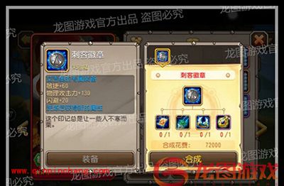 刀塔传奇手游新英雄艾吉奥觉醒流程介绍