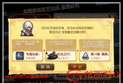 刀塔传奇手游新英雄艾吉奥觉醒流程介绍