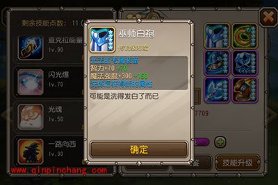 刀塔传奇法师光法觉醒全面解析