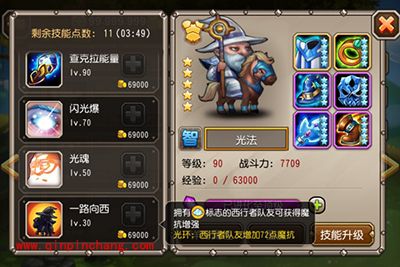 刀塔传奇法师光法觉醒全面解析