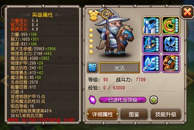 刀塔传奇法师光法觉醒全面解析