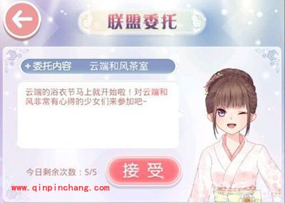 奇迹暖暖云端和风茶室平民搭配攻略