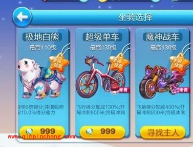 天天酷跑最佳的五大坐骑罗列