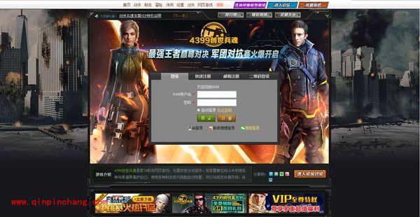 CF穿越火线网页版地址分享