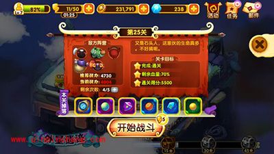 宫爆老奶奶2攻略:第二十五关三星完美通关技巧