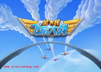 全民飞机大战高手攻略：处理无法正常进入的高招