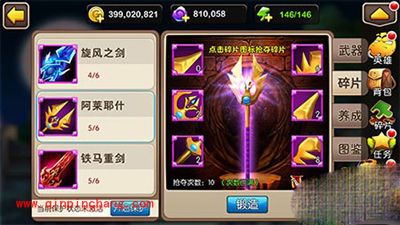 我叫MT2史诗武器性能：阿莱耶什PK古尔维格