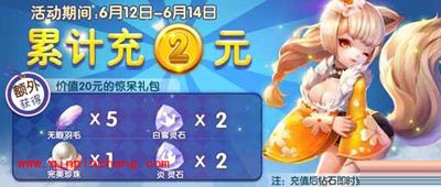 天天风之旅六月优惠大放送 逆风虚竹限时特价