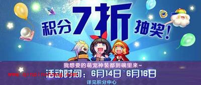 天天风之旅六月优惠大放送 逆风虚竹限时特价