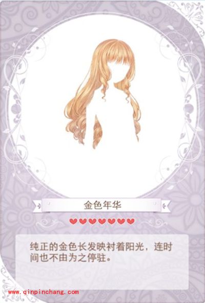 暖暖环游世界G弦上的咏叹调套装成就组成及获得