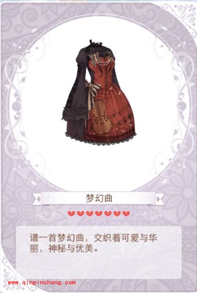 暖暖环游世界G弦上的咏叹调套装成就组成及获得