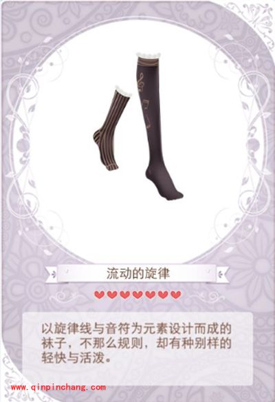 暖暖环游世界G弦上的咏叹调套装成就组成及获得