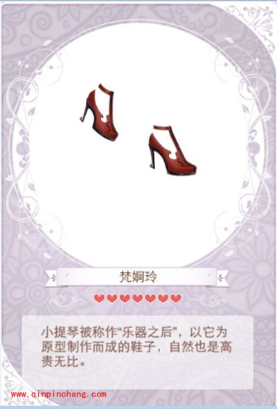 暖暖环游世界G弦上的咏叹调套装成就组成及获得