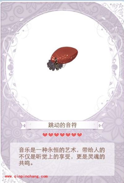 暖暖环游世界G弦上的咏叹调套装成就组成及获得