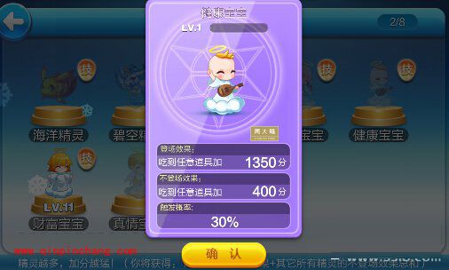 天天酷跑精灵选择：健康宝宝PK绿野仙踪