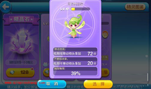 天天酷跑精灵选择：健康宝宝PK绿野仙踪