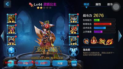 全民超神攻略:灵狐公主团战打法解析