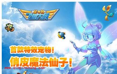 全民飞机大战更新版本 四大抢钱妙招