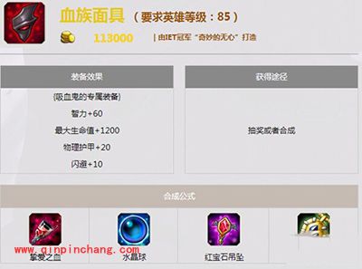 刀塔传奇攻略：吸血鬼觉醒任务流程全面解析