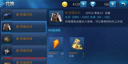 天天炫斗50级装备源力的获得方法介绍