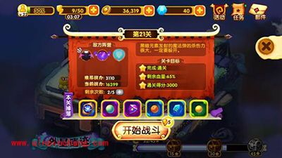 宫爆老奶奶2攻略:第二章第二十一关三星高分技巧