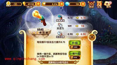 宫爆老奶奶2攻略:第二章第二十一关三星高分技巧