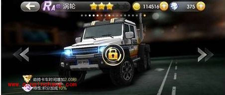 天天飞车新福利开启 RS车涡轮限时限量派送