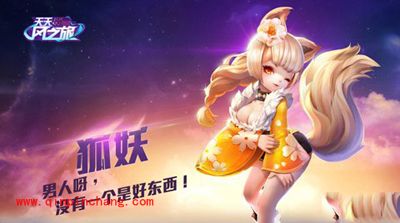 天天风之旅新版本海洋模式介绍