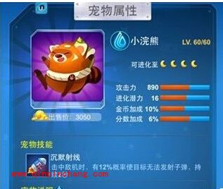 全民飞机大战光电魔球比小浣熊厉害吗