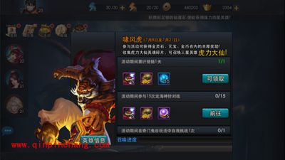 乱斗西游虎力大仙获得及培养技巧