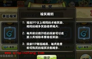 格斗火影新手攻略：轻松玩转抽奖环节