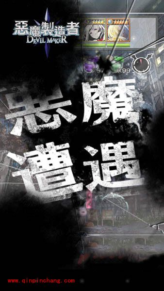 恶魔制造者怎么打普通恶魔