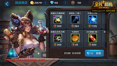 全民超神攻略：沙漠死神怎么培养