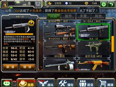 全民枪战霰弹枪AA-12使用建议