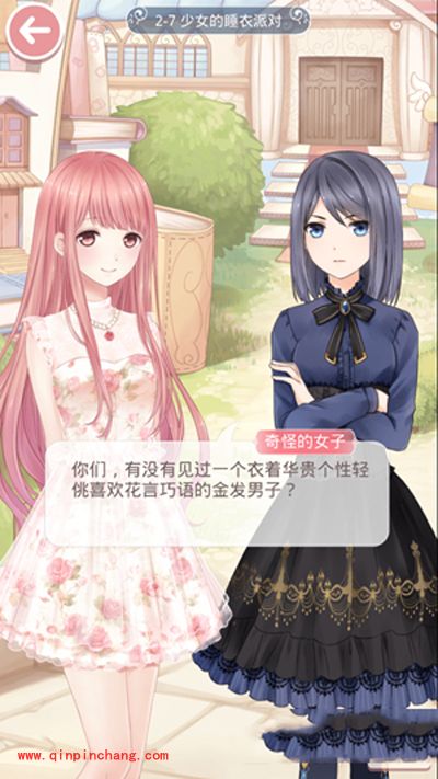 奇迹暖暖第二章出场角色介绍